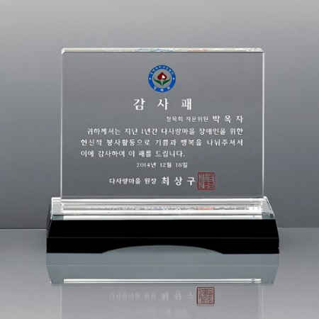 크리스탈 상패 SD13) 310-3 #2