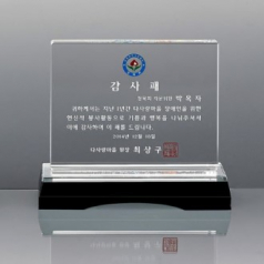 크리스탈 상패 SD13) 310-3