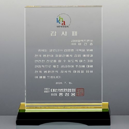 크리스탈 상패 SD13)310-4 #2