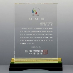 크리스탈 상패 SD13)310-4