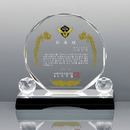 크리스탈 상패 SD14) 113-3 #2