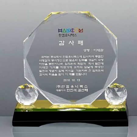 크리스탈 상패 SD13) 306-1 #2