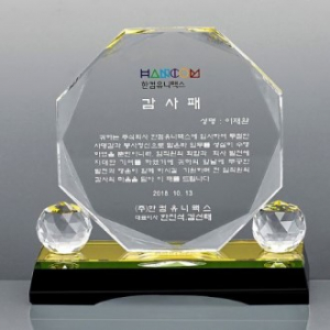 크리스탈 상패 SD13) 306-1