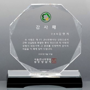 크리스탈 상패 SD13 306 2
