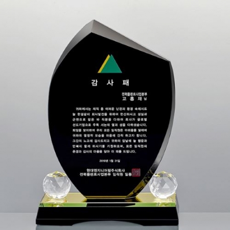 블랙 크리스탈 상패 SD14)109-1 #2