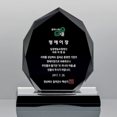 크리스탈 상패 14호 107-4 #2