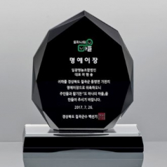 크리스탈 상패 14호 107-4