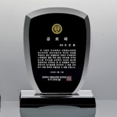 크리스탈 상패 14호 107-2