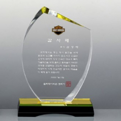 크리스탈 상패 14호 106-4