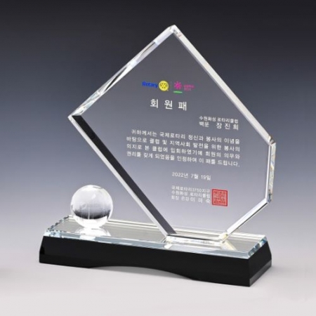 크리스탈 상패 SD14) 110-2 #2