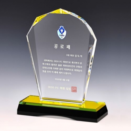 크리스탈 상패 SD14) 112-1 #2