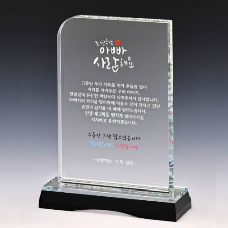 크리스탈 상패 SD14)110-3 #2