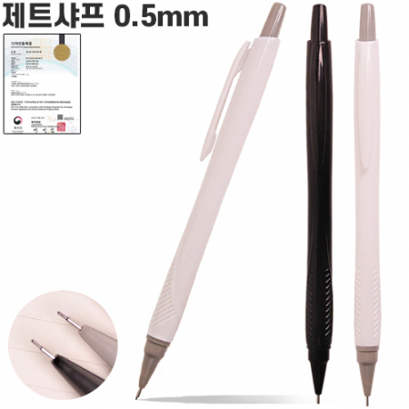 제트샤프 0.5mm #2
