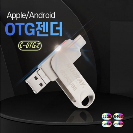 머레이 스마트 올인원 OTGUSB 64기가 (usb3.0/micro 5pin/type-C) #3