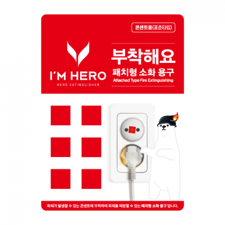 스프레이 소화기 3종 선물세트 (커스텀 UV인쇄가능) #7