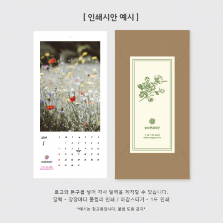 2026 꽃과 달력 by 포토 // 주문제작형 #3