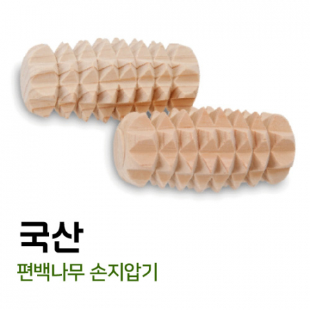 편백나무 손지압기 소형 // 국산 #2