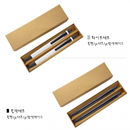 매트샤프 + 볼펜 에코케이스 SET #2