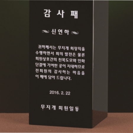 크리스탈 상패 160 #4