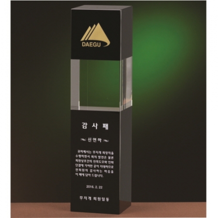 크리스탈 상패 160 #2