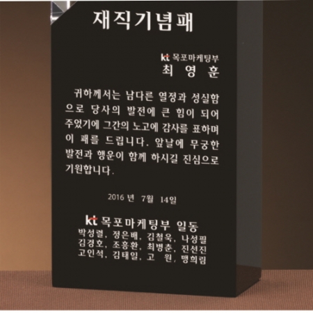 크리스탈 상패 159 #4