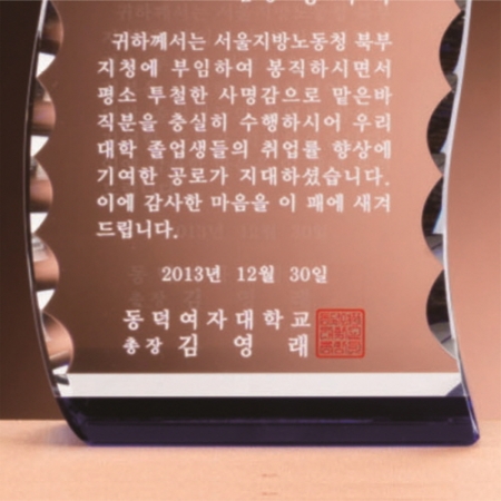 크리스탈 상패 161 #5