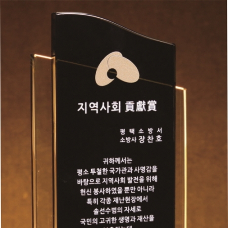 크리스탈 상패 164 #3