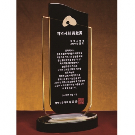 크리스탈 상패 164 #2