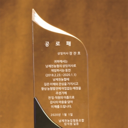 크리스탈 상패 163 #3