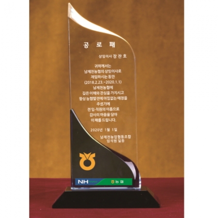 크리스탈 상패 163 #2