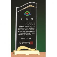 크리스탈 상패 168