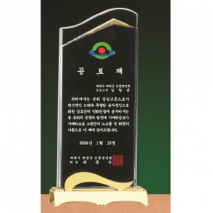 크리스탈 상패 168