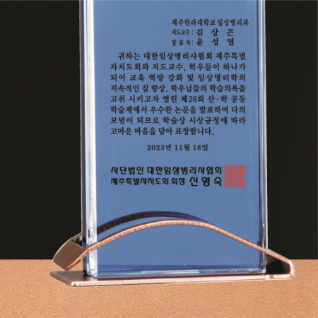 크리스탈 상패 167 #4