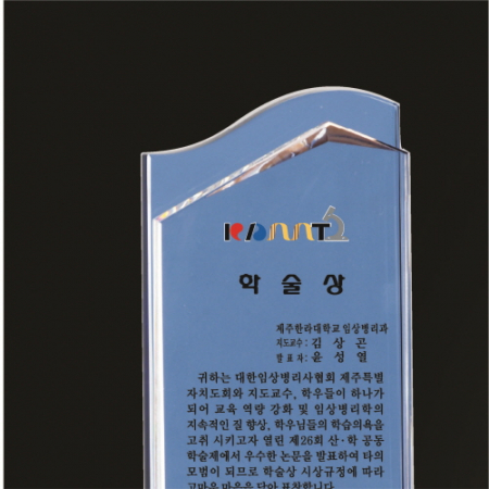 크리스탈 상패 167 #3