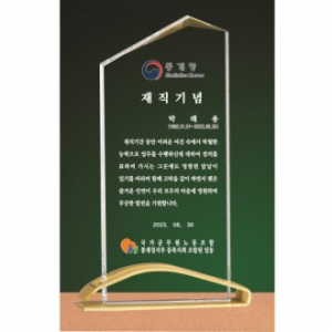 크리스탈 상패 174