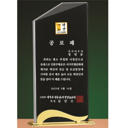 크리스탈 상패 176 #5