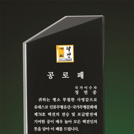 크리스탈 상패 176 #3