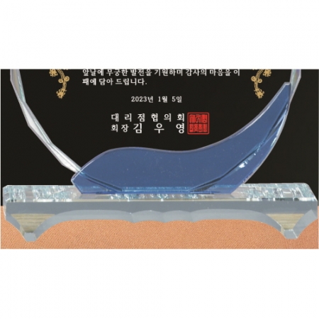 크리스탈 상패 178 #4