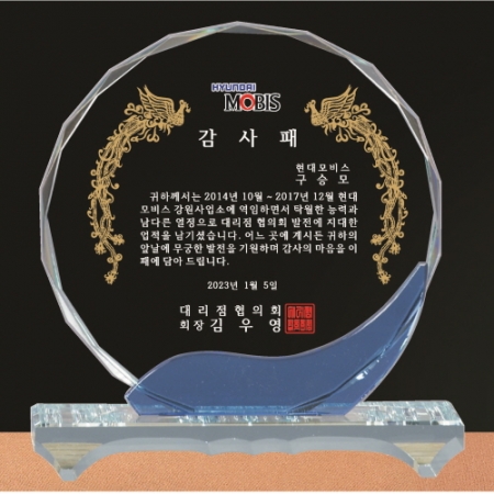 크리스탈 상패 178 #5