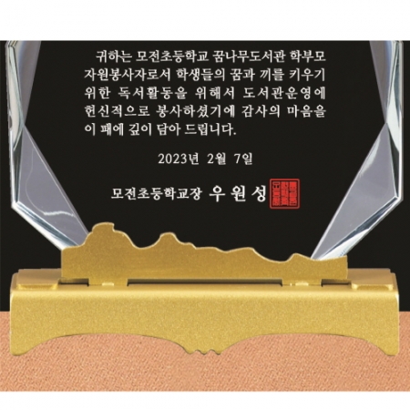 크리스탈 상패 182 #4