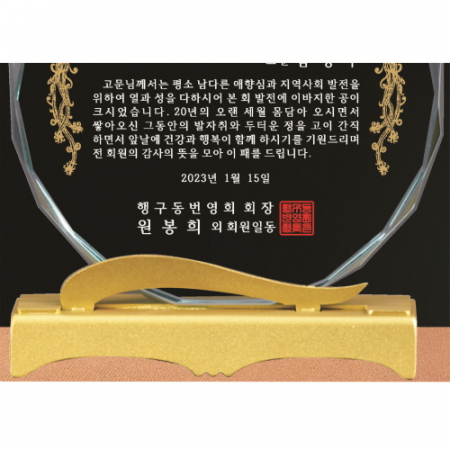 크리스탈 상패 181 #4