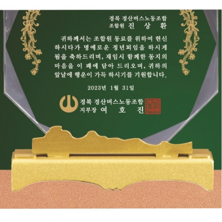 크리스탈 상패 183 #4
