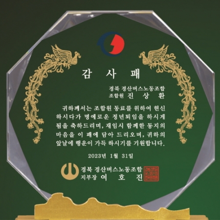 크리스탈 상패 183 #3