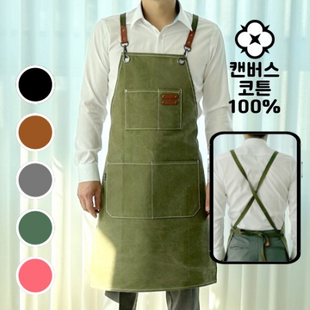 클래식 카페 X형 앞치마 #2