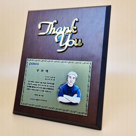감사패 공로패 크리스탈 상패 R-46 #2