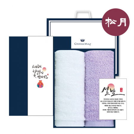 [송월타올]새해 감사 세트 15, 송월 몽쉐르 뱀부얀 190g 타올 #2