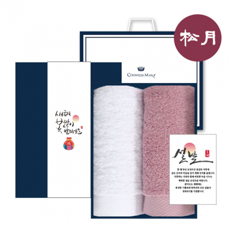 [송월타올]새해 감사 세트 12, 송월 라끄베르 190g 40수 타올 #2