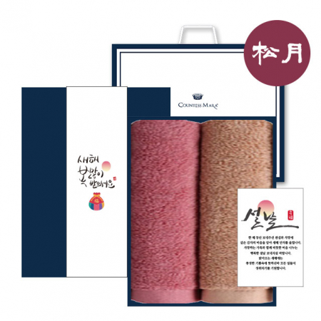 [송월타올]새해 감사 세트 10, 송월 비비드 190g 30수 타올 #2