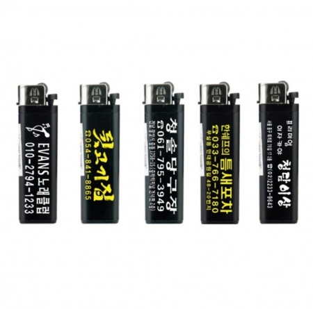 굳 수입 흑 라이타 #3