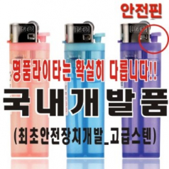 굳 수입 반투명 라이타